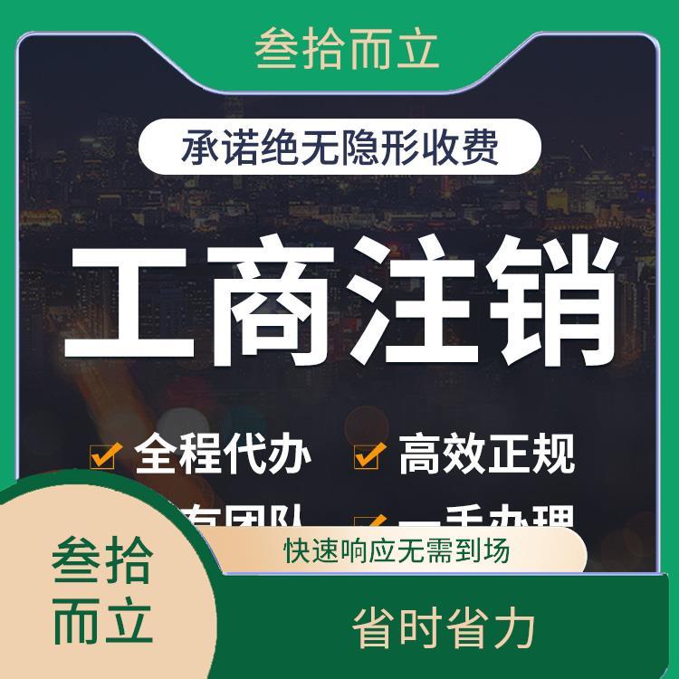 唐山個(gè)體戶注冊代理代辦 一對(duì)一服務(wù)，5個(gè)工作日快速完成，賦能軟件開發(fā)創(chuàng)業(yè)者