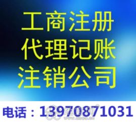 唐山軟件開發公司注冊、營業執照變更與代理記賬一站式服務指南